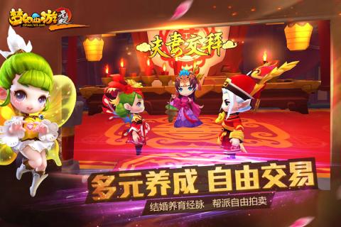 17173梦幻西游手游 游戏截图