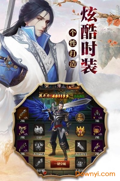 墨香传内购修改版 游戏截图