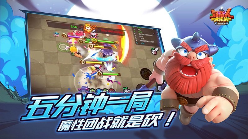野蛮人大作战无敌版 游戏截图