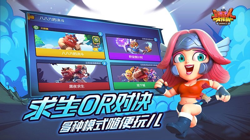 野蛮人大作战无敌版 游戏截图