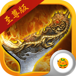 修真模拟器内购修改版 Logo
