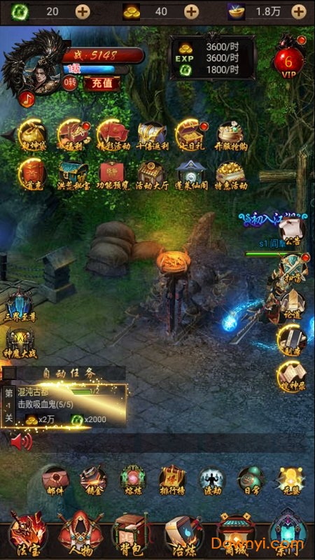 修真模拟器内购修改版 游戏截图