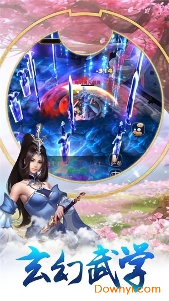 天剑御心手游修改版 游戏截图